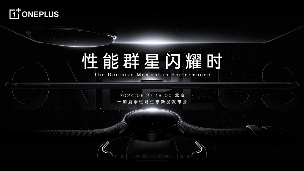 OnePlus June 27 launch event