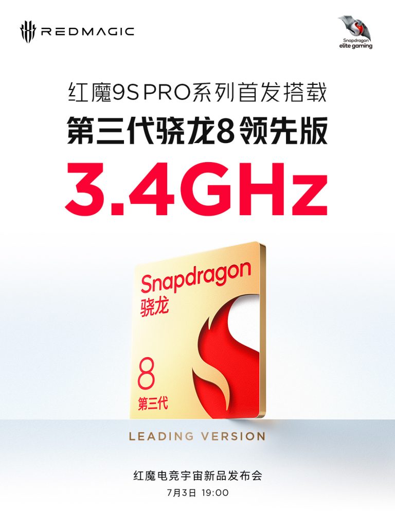 Nubia Red Magic 9S Pro：搭載超頻版驍龍8 Gen 3的AI驅動遊戲怪獸