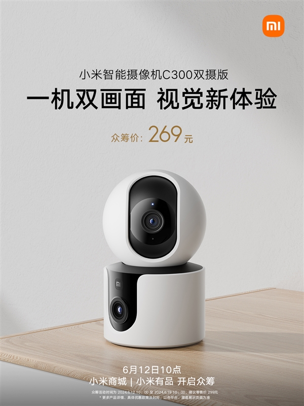 Xiaomi Smart Camera C300 Dual-Camera Edition unveiled for 269 yuan ($37 ...