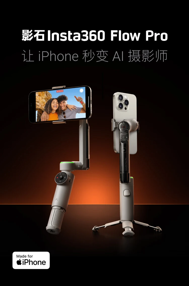 Insta360's New Flow Pro AI Mobile Stabilizer is Priced at