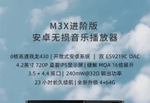 Shanling Unveils an Upgraded M3X Advanced Music Player with 4GB RAM/64GB Storage, Starting at 1,598 Yuan ($220) Shanling Music Player