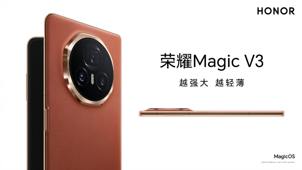 Honor Magic V3 折疊手機發布：纖薄設計、強勁規格和時尚顏色