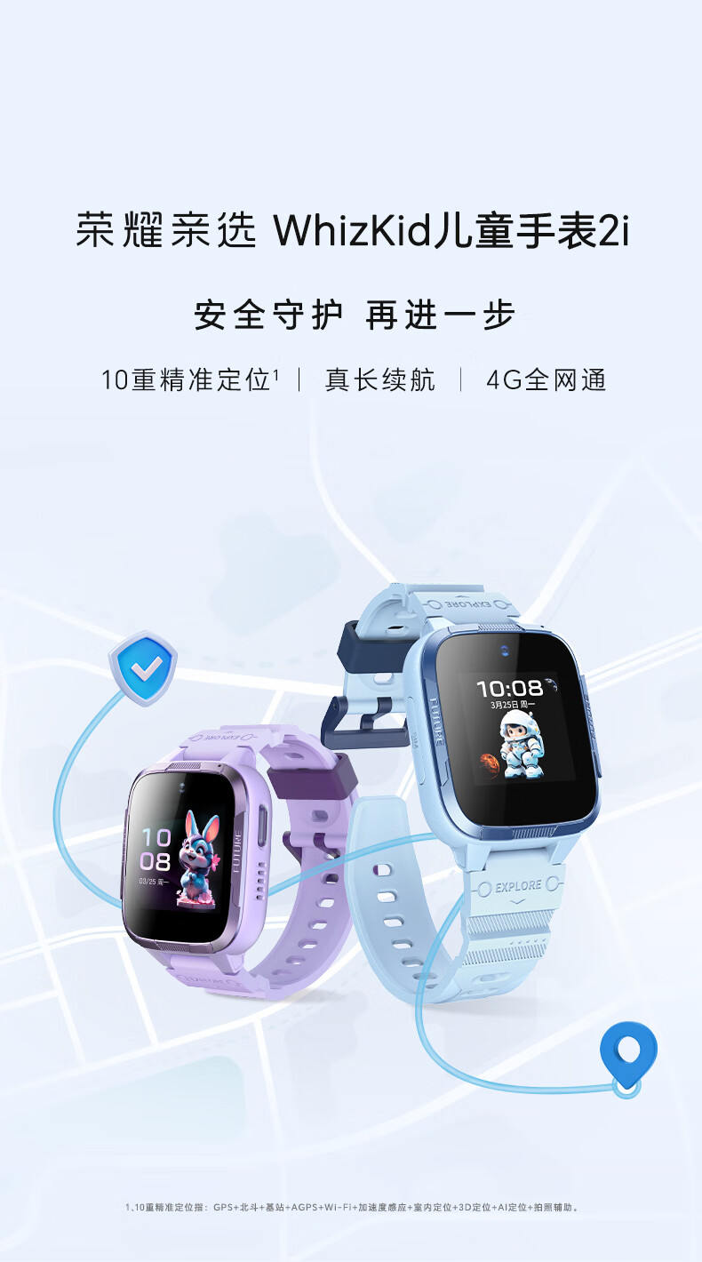 Honor launches WhizKid 2i Children's Watch with precise location ...