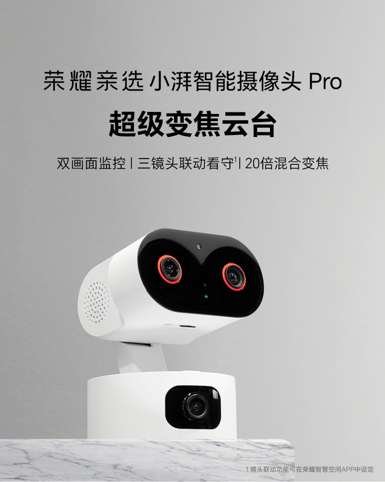 Honor 推出小拍智能攝像機 Pro：三鏡頭、20 倍變焦和人工智能功能，售價 249 元人民幣