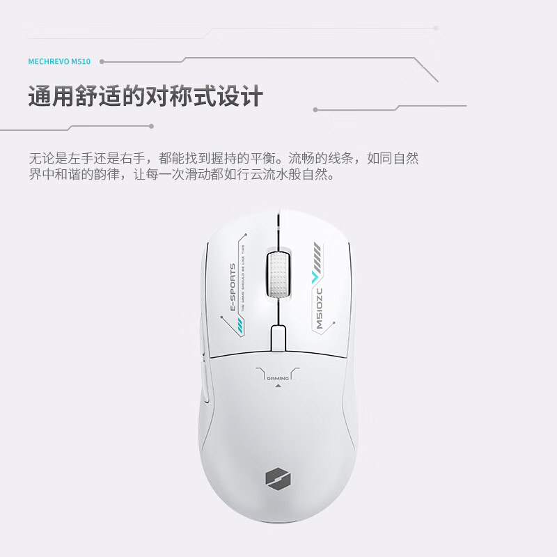 Mechrevo Yao M510 Gaming Mouse