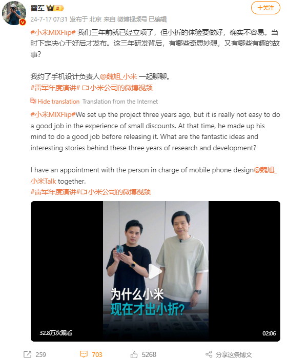 CEO Xiaomi Lei Jun tentang iterasi reka bentuk