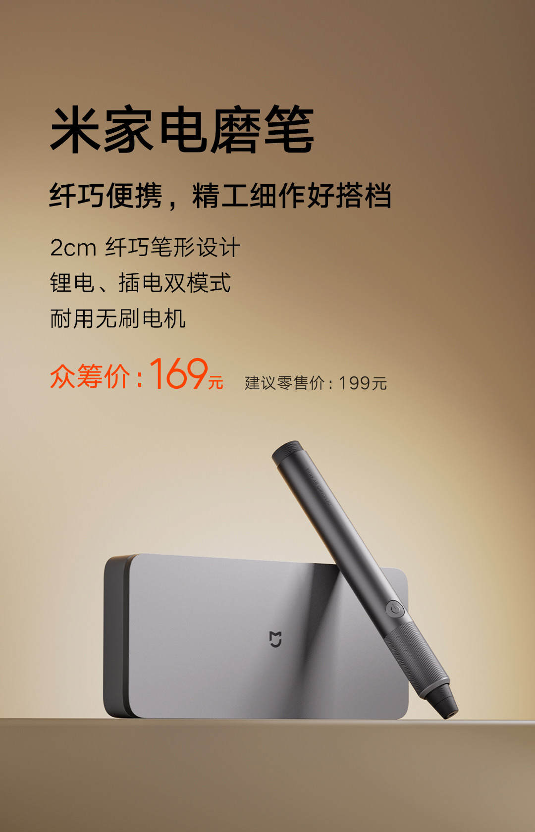 Xiaomi launches its first Mijia electric grinding pen featuring a slim ...