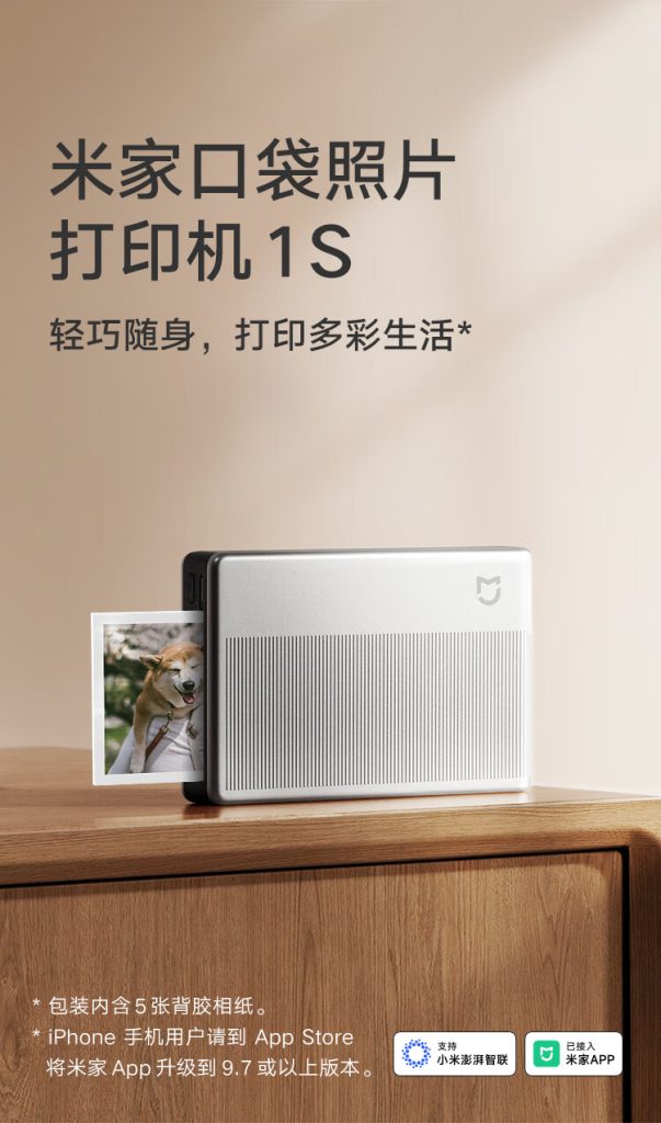 Xiaomi Mijia Pocket Photo Printer 1S