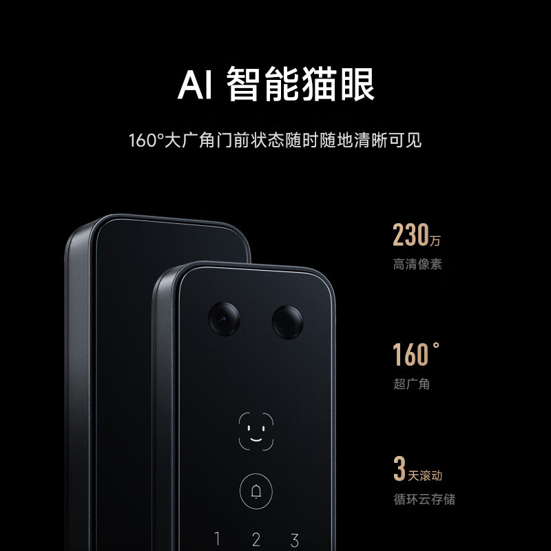 Xiaomi Smart Door Lock 2 Face Recognition