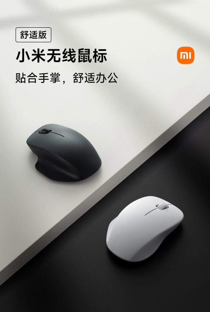 Xiaomi Wireless Mouse Comfort Edition