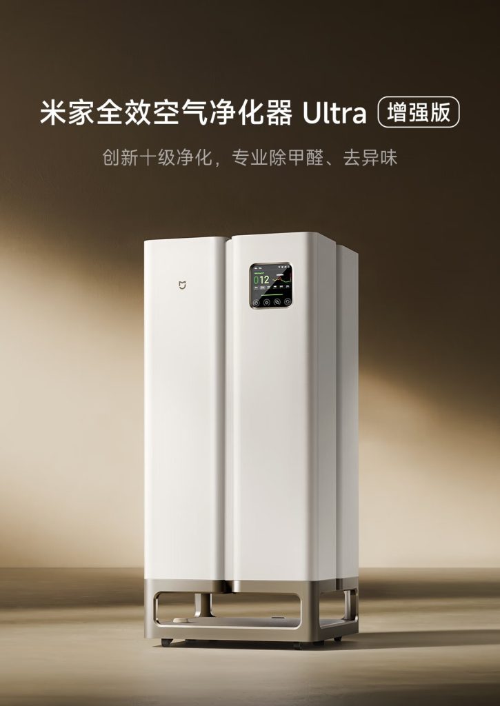 小米新款米家空氣淨化器採用10層過濾系統對抗95種污染物