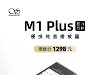 Shanling Audio Launches Third-gen M1 Plus Portable Audio Player for 1,298 Yuan ($178) Shanling M1 Plus