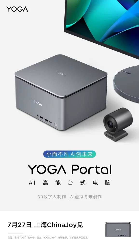 Lenovo YOGA Portal mini PC