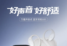1More S51 open Bluetooth headset with 40 hours of battery life unveiled for 499 yuan ($69) Edifier S51 open Bluetooth headset