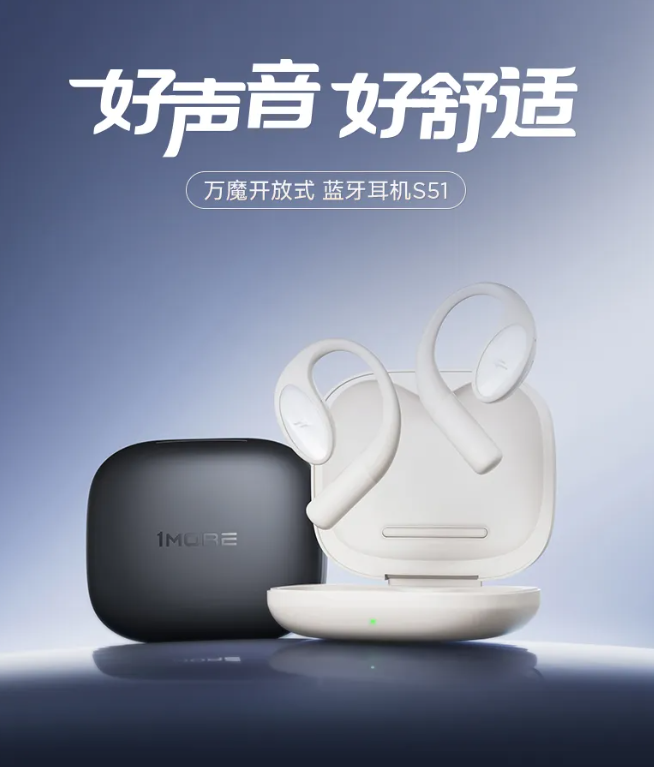 Edifier S51 open Bluetooth headset