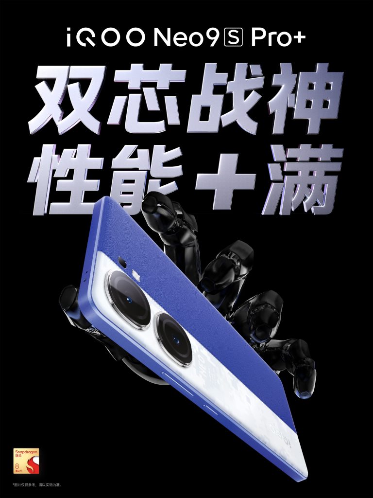 iQOO Neo 9S Pro+