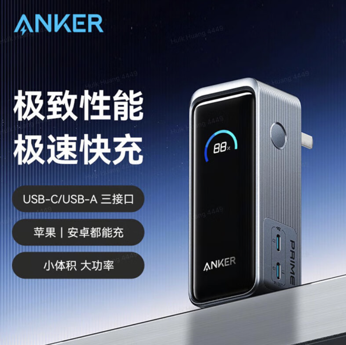 Anker Launches Prime 65W GaN Power Bank with 9600mAh Capacity