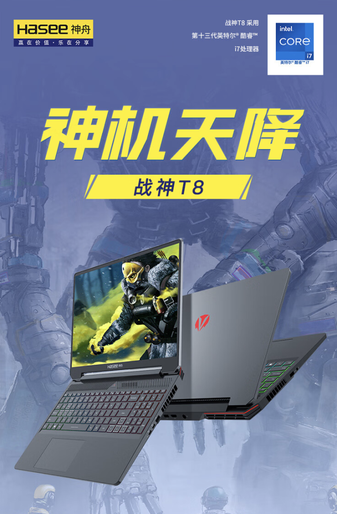 Shenzhou Gaming laptop