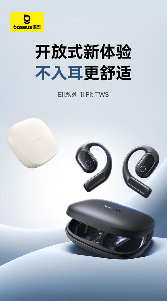 Baseus Eli 1i Fit Earphones