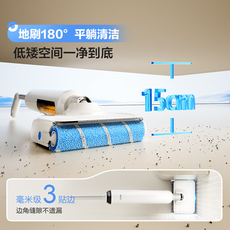 Haier Xiao Bai A3 Floor Scrubber