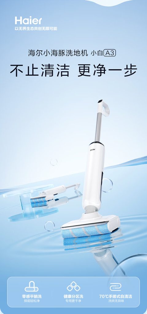 Haier Xiao Bai A3 Floor Scrubber