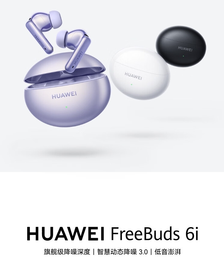 Huawei FreeBuds 6i