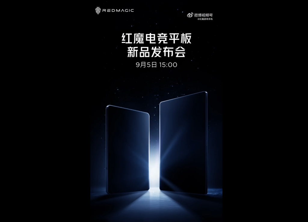 Red Magic Tablet launch date