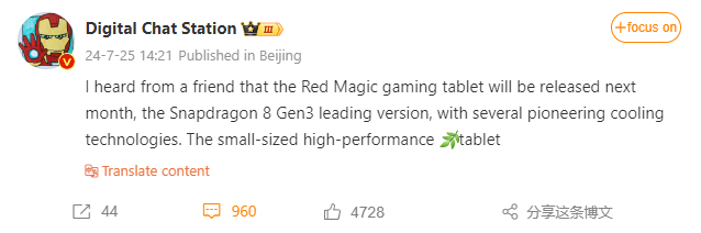 Red Magic gaming tablet leak