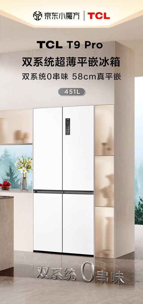 TCL T9 Pro Refrigerator