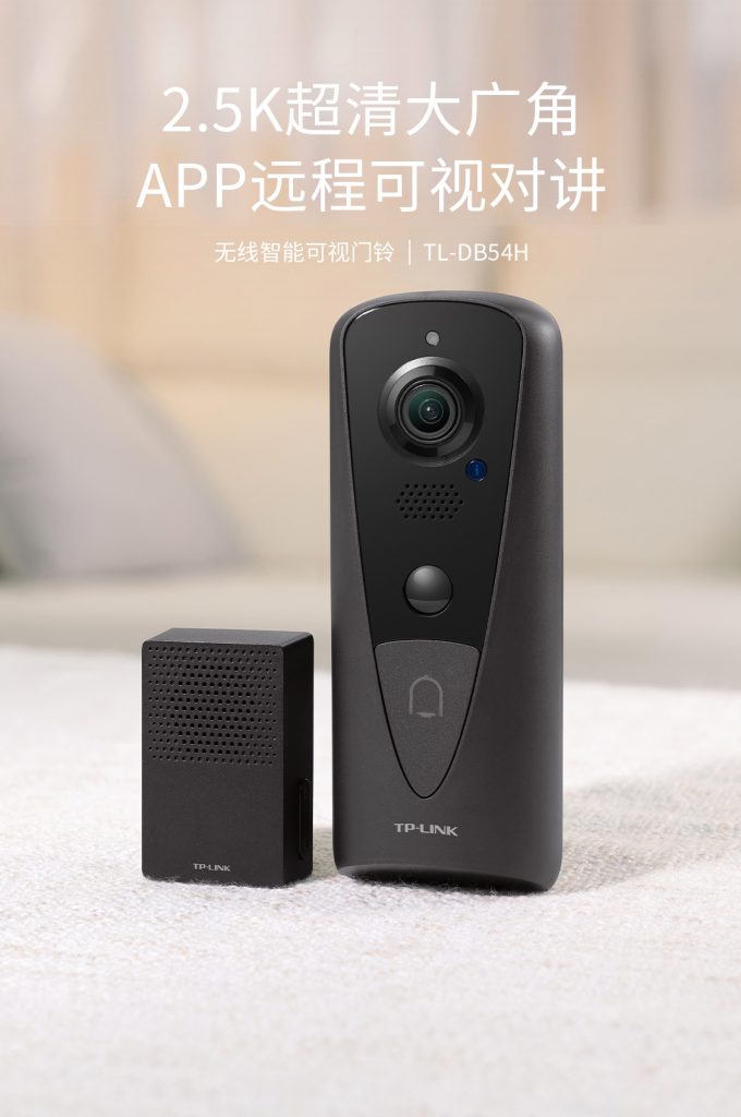 TP-Link TL-DB54H Doorbell