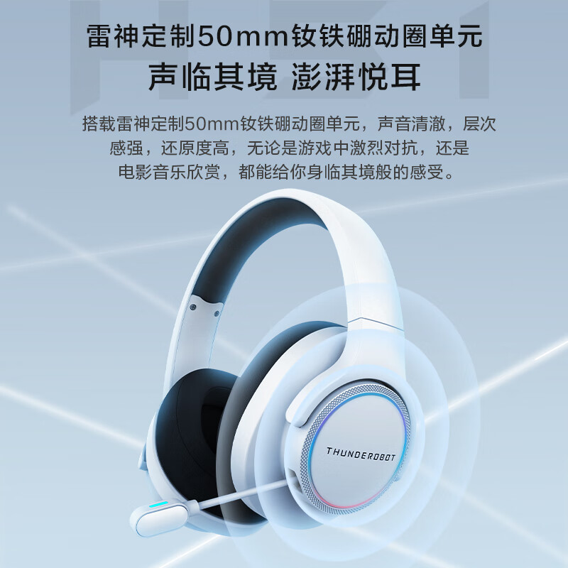 ThundeRobot H51 Headset