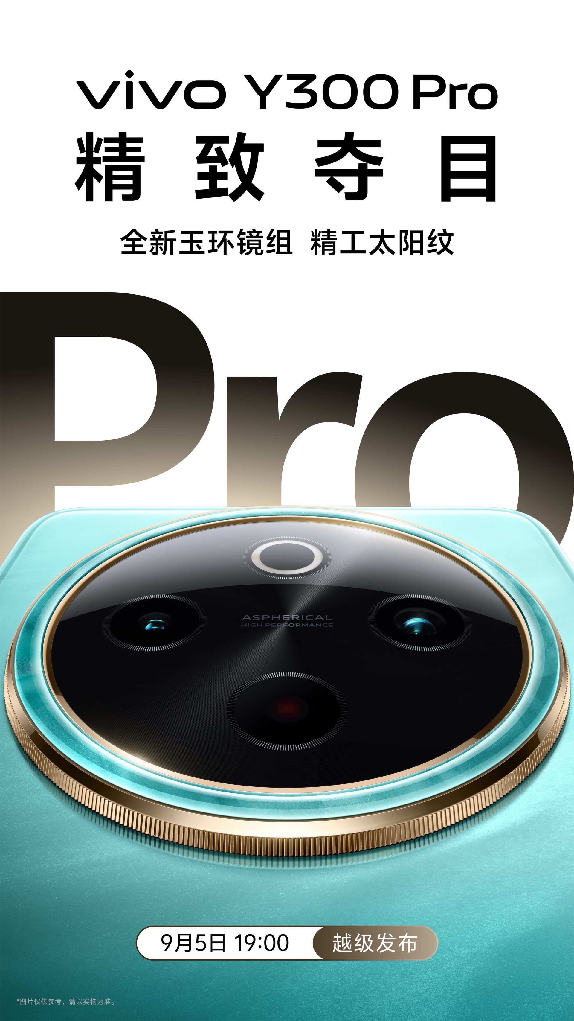 Vivo Y3000 Pro akan perkenalkan teknologi baru