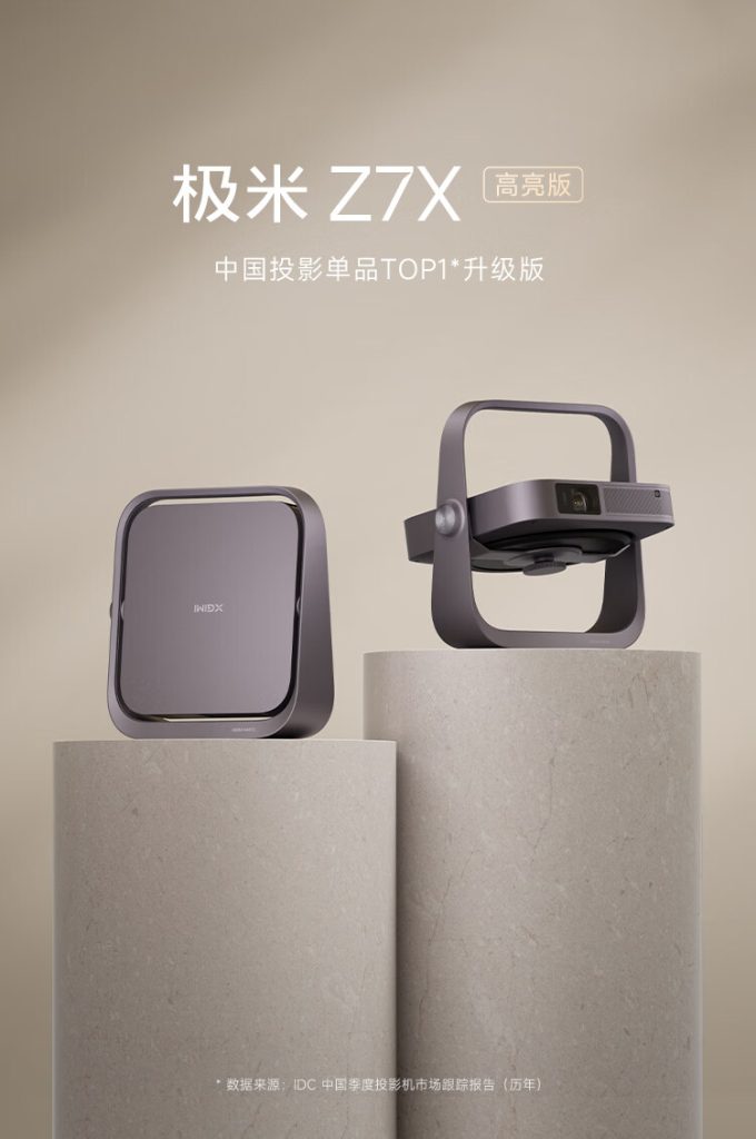 Xgimi launches Z7X High Brightness Edition projector with