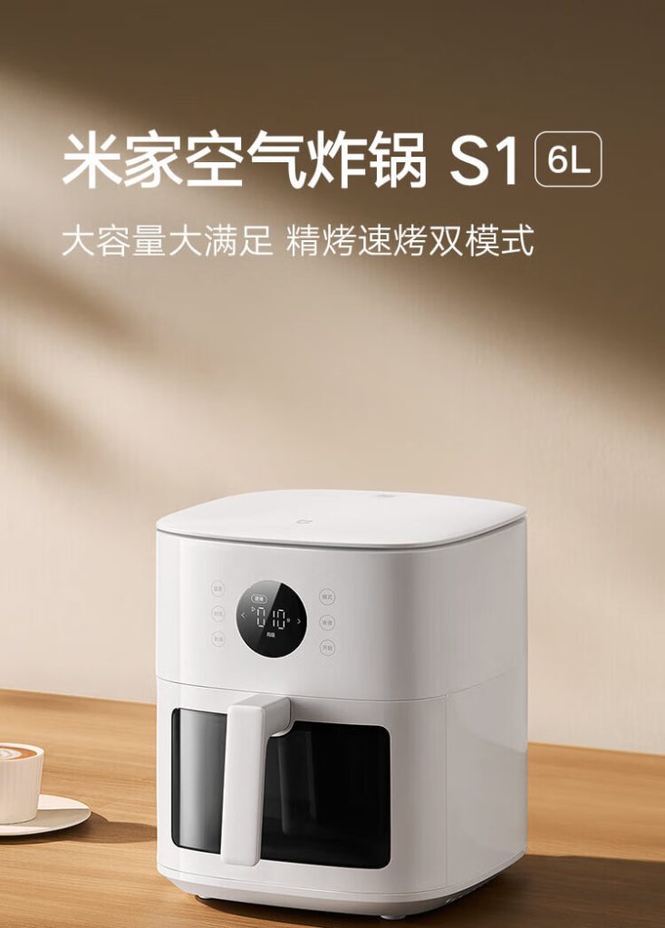 Xiaomi Mijia Air Fryer S1 6L