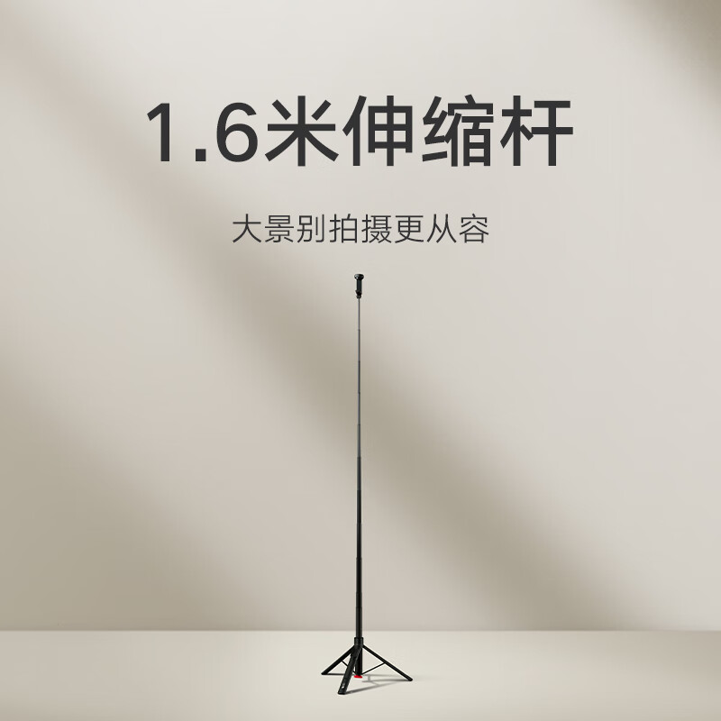 Xiaomi Zoom Floor Selfie Stick