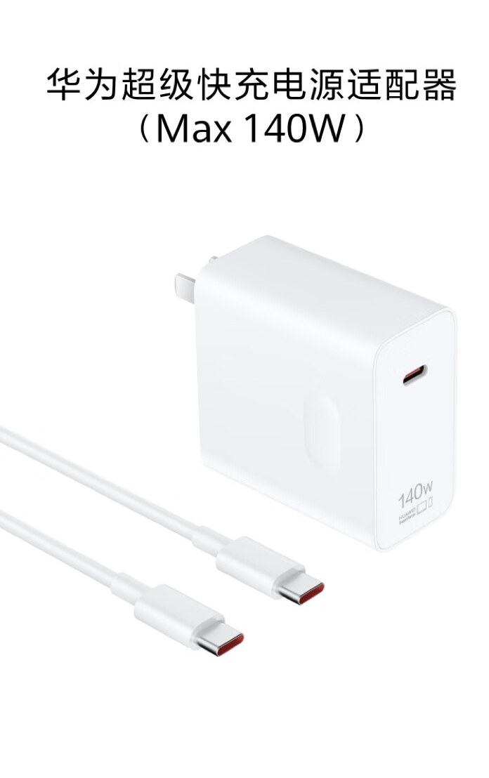 Huawei Unveils 140W Super Fast Charging Power Adapter on JD