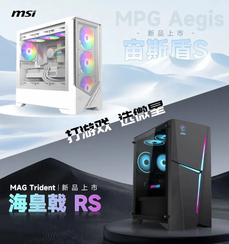 MSI Trident RS and Aegis S gaming desktop