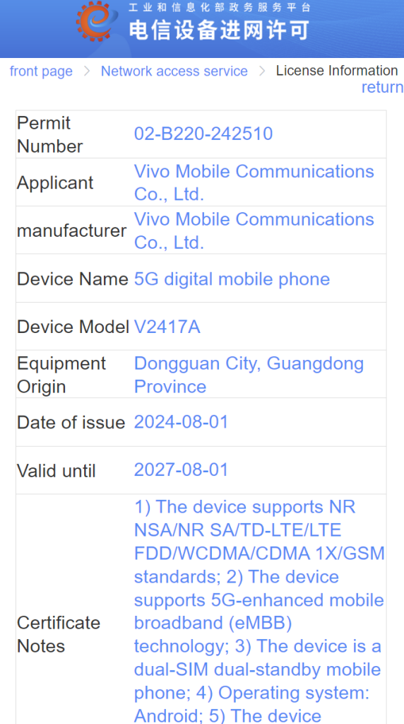 iQOO Z9 Turbo+ MIIT certified