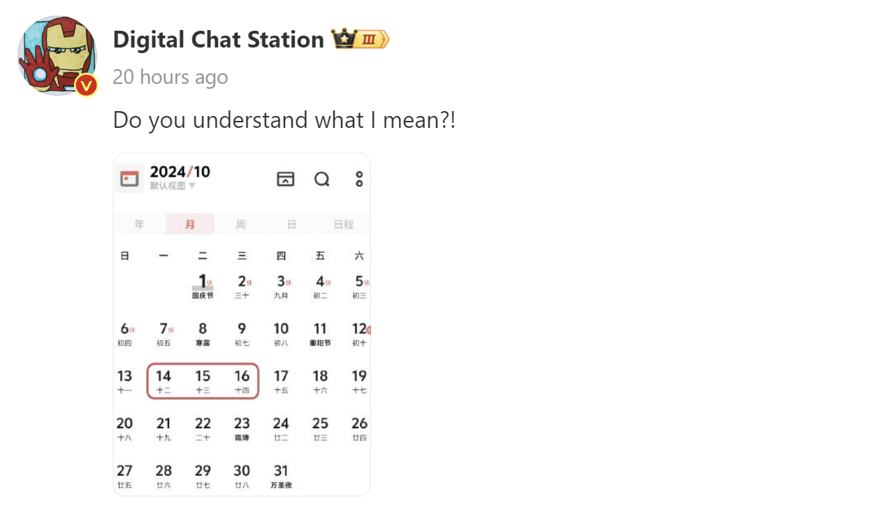 Unggahan Digital Chat Station di weibo