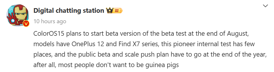 ColorOS 15 DCS Leak