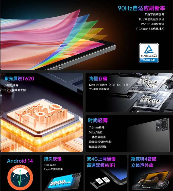 Teclast