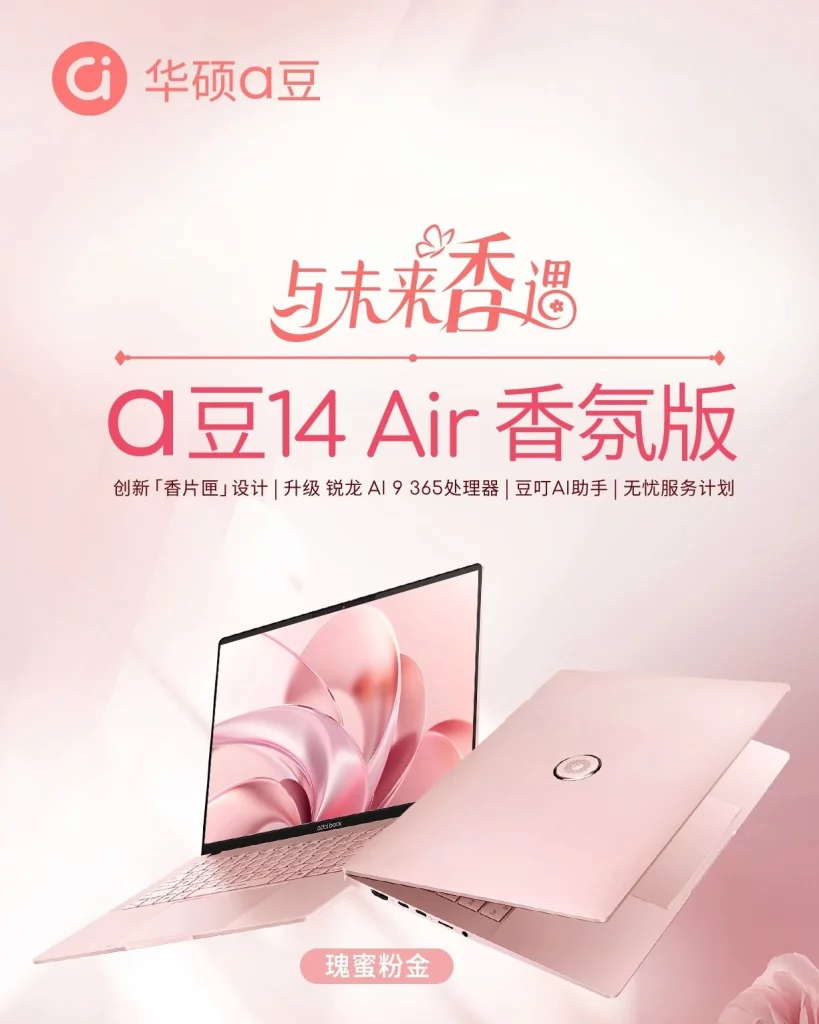 ASUS A-Bean 14 Air Fragrance Edition