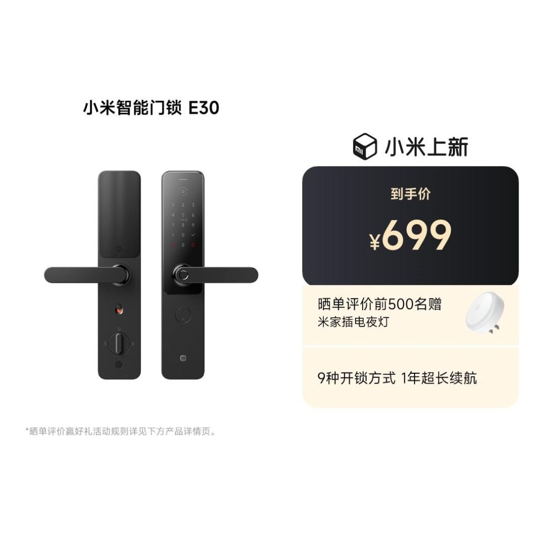 Xiaomi Smart Door Lock E30 launched with a six-layer security system ...
