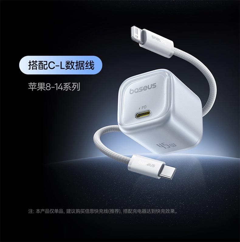 Baseus GaN6 Pro 45W Fast Charger