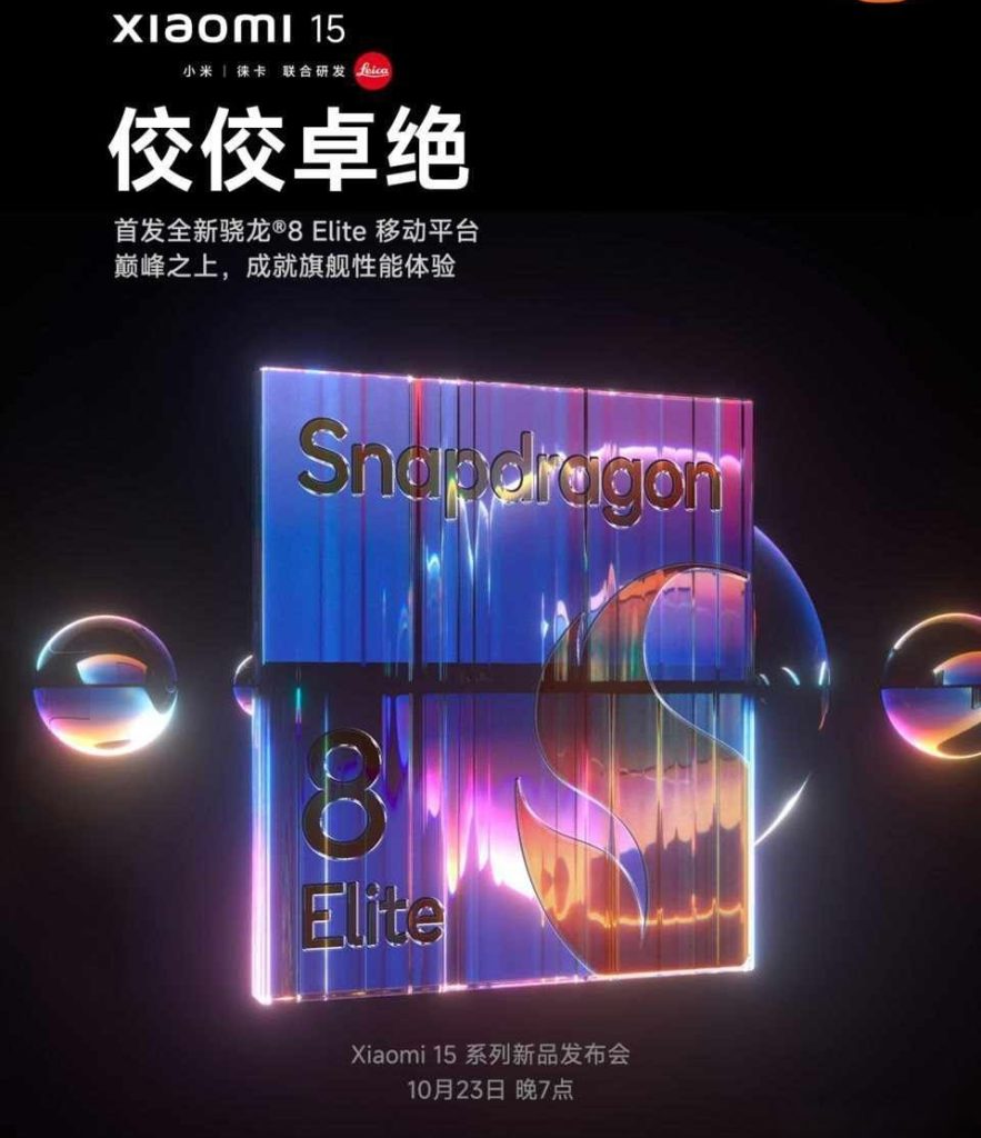 Snapdragon 8 Elite
