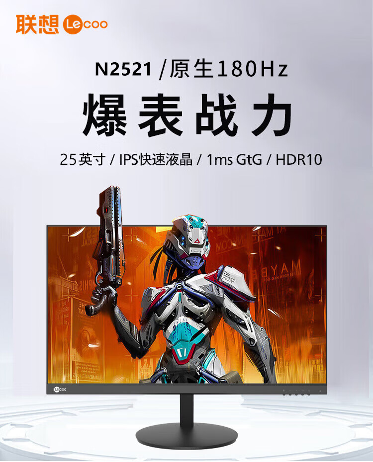 Lenovo Lecoo N2521 Monitor