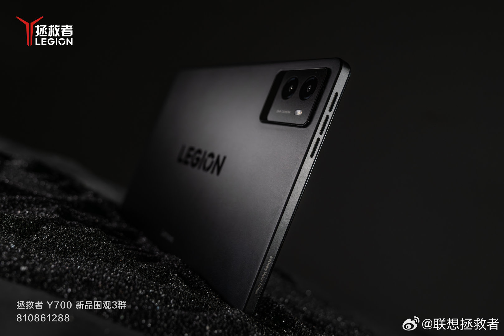 Lenovo Legion Y700 2024 Gaming Tablet S Exterior Revealed Launch Lenovo Legion Y700 2024 Gaming Tablet S Exterior Revealed Launch