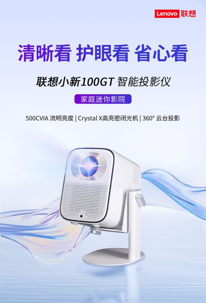 Lenovo Xiaoxin 100GT Projector