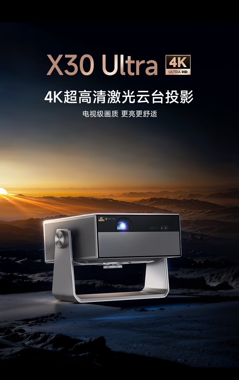 OBE X30 Ultra 4K 120Hz projector with 2800 CVIA/lm brightness, 200inch