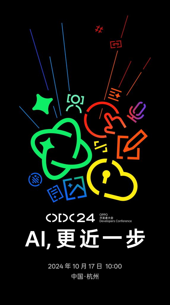 Oppo Developer Conference wil be held on October 17